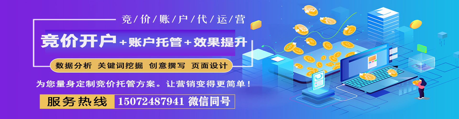 海盐sem怎么做